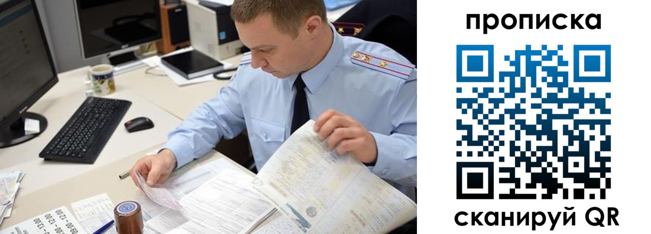 найти адрес прописки в Мыски