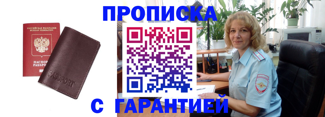 пропишу в квартире в Мыски