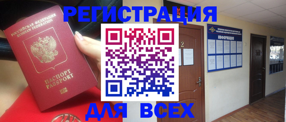 прописка гарантия в Мыски